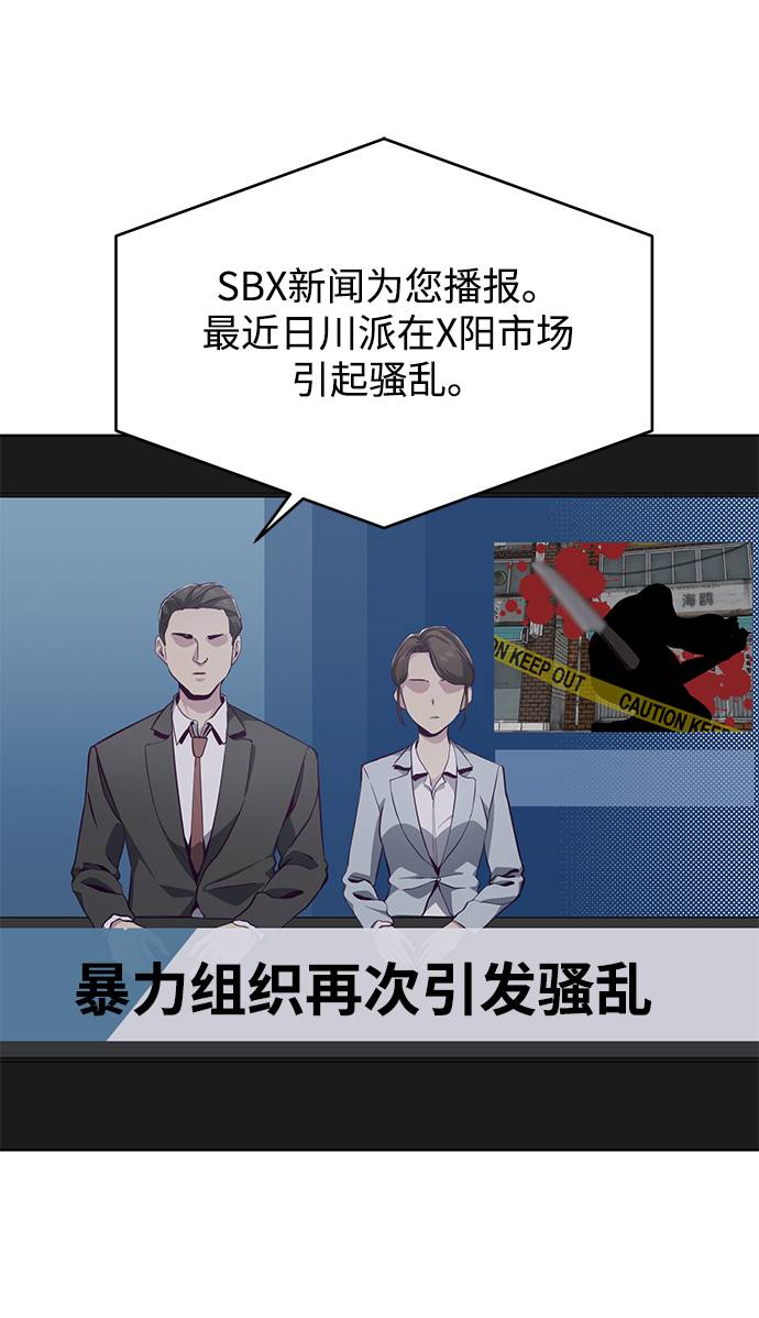[第51话] 内敌81