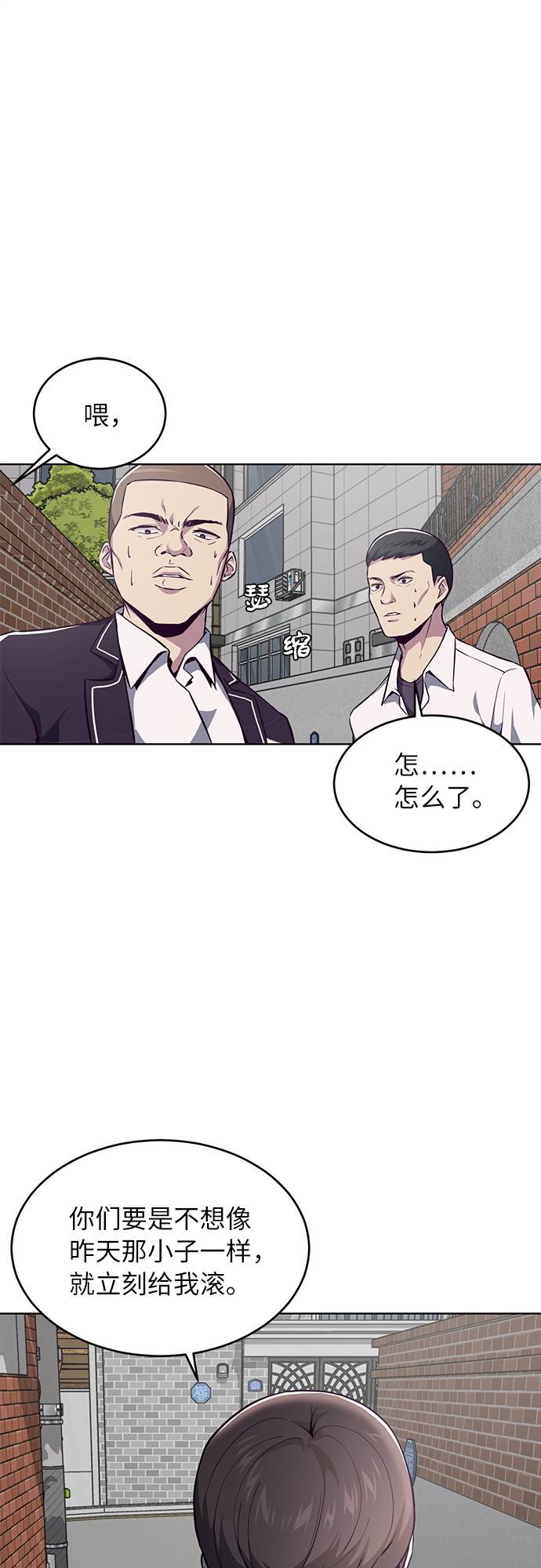 [第30话] 修理校霸的方法64