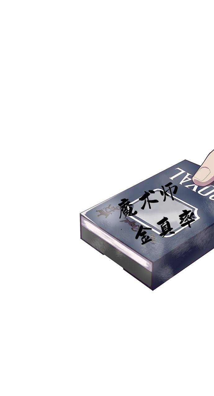 [第69话] 伟大的魔术师81