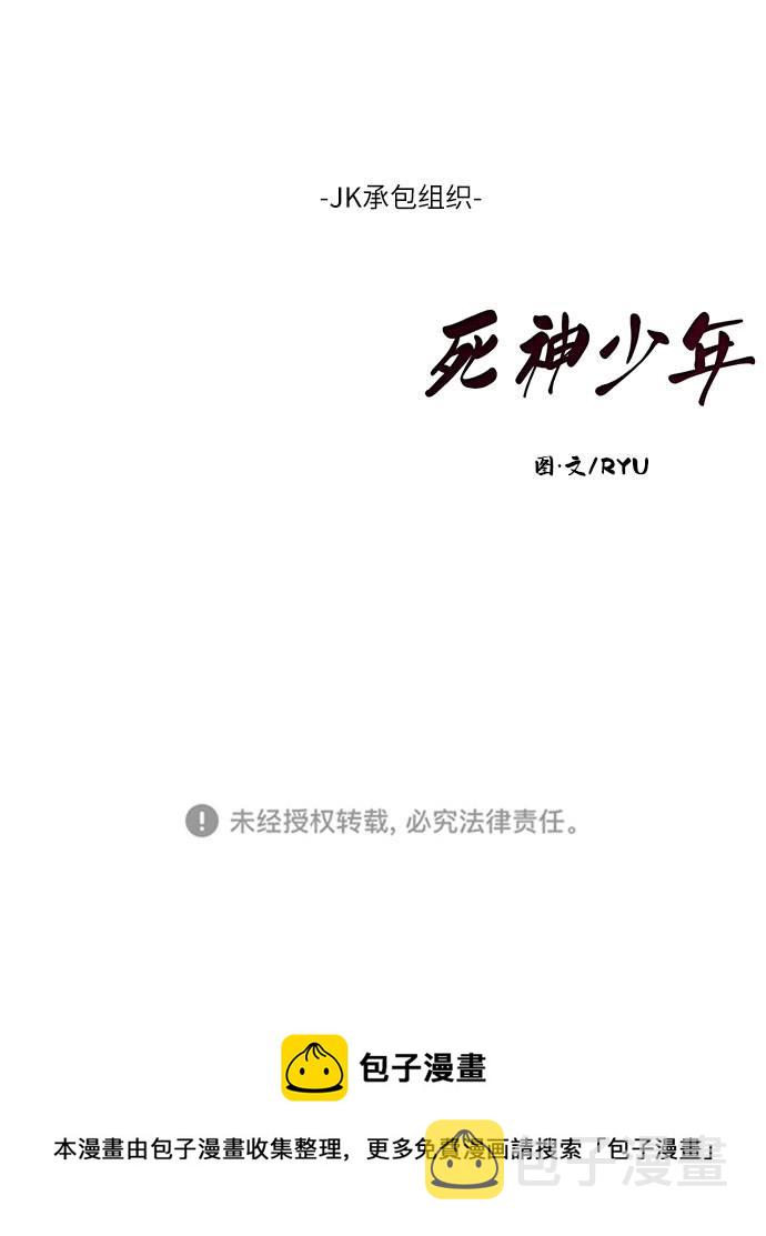 [第74话] JK承包组织98