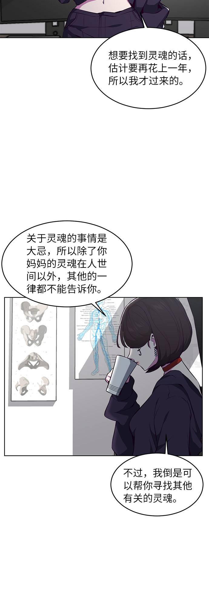 [第30话] 修理校霸的方法33