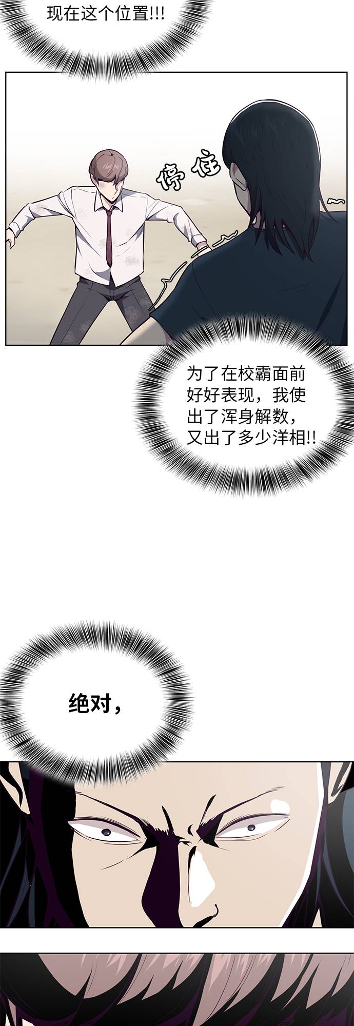 [第28话] 最强转学生24