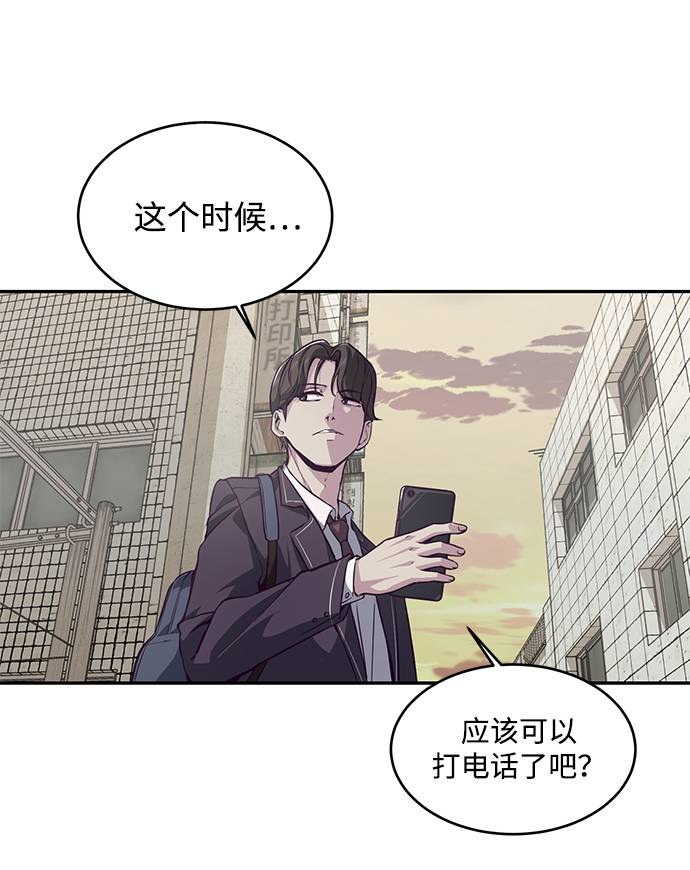 [第42话] 犯人76