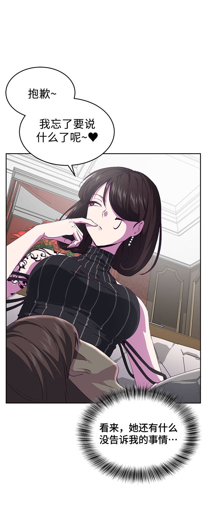 [第68话] 秘密70