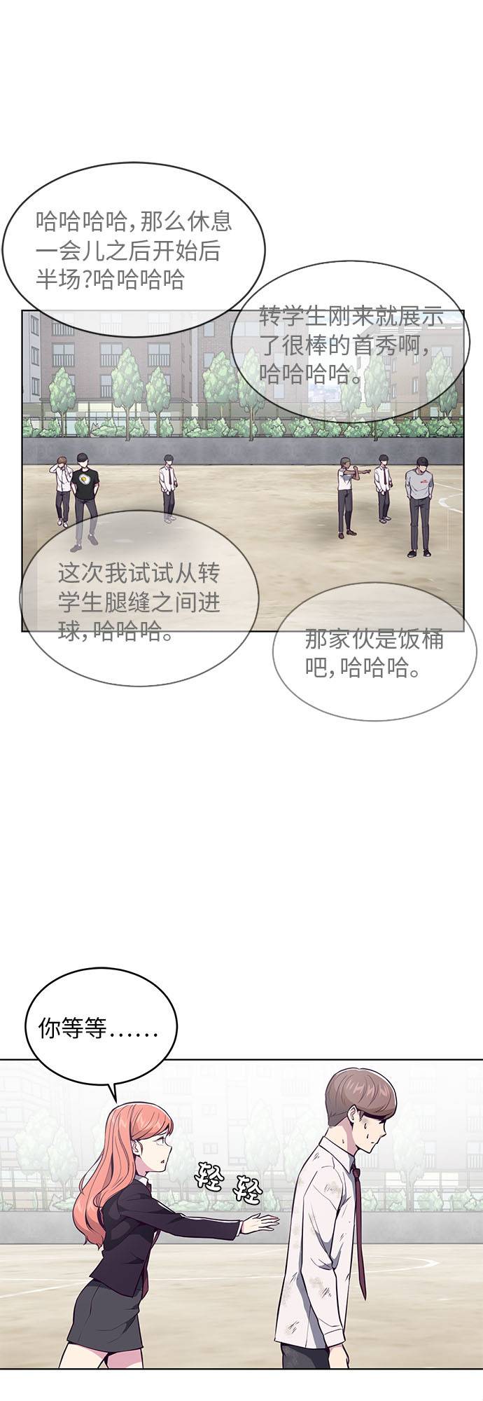 [第27话] 足球界的革命家55