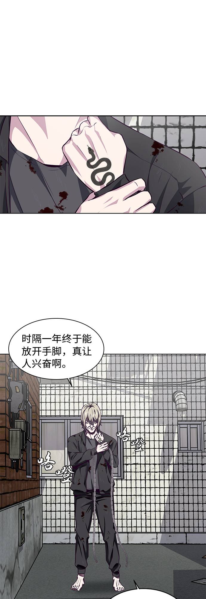[第39话] 最强打架王 217