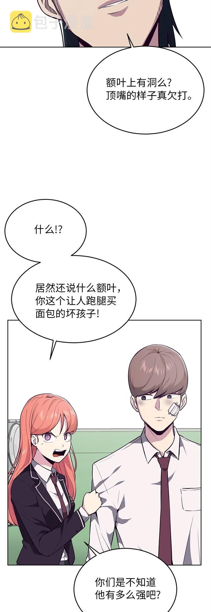[第26话] 我们去上学啦 28