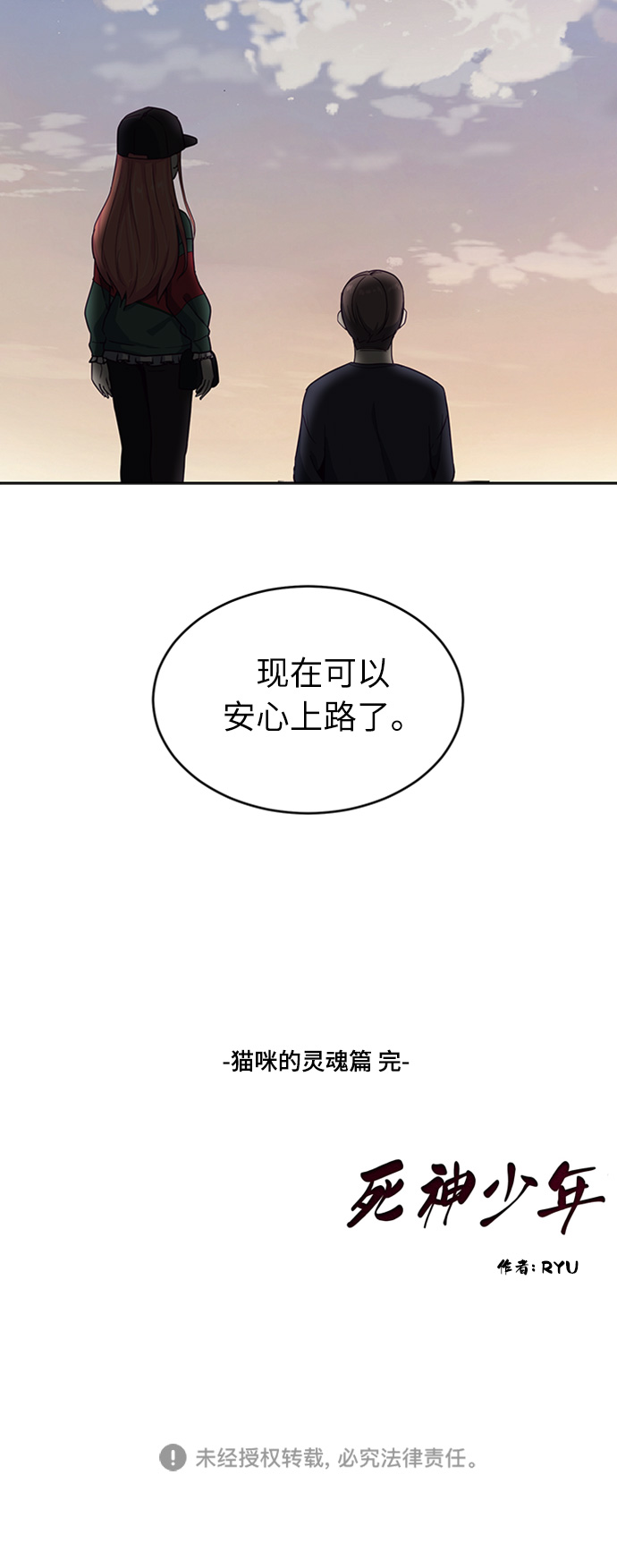 [第7话] 猫咪的灵魂79
