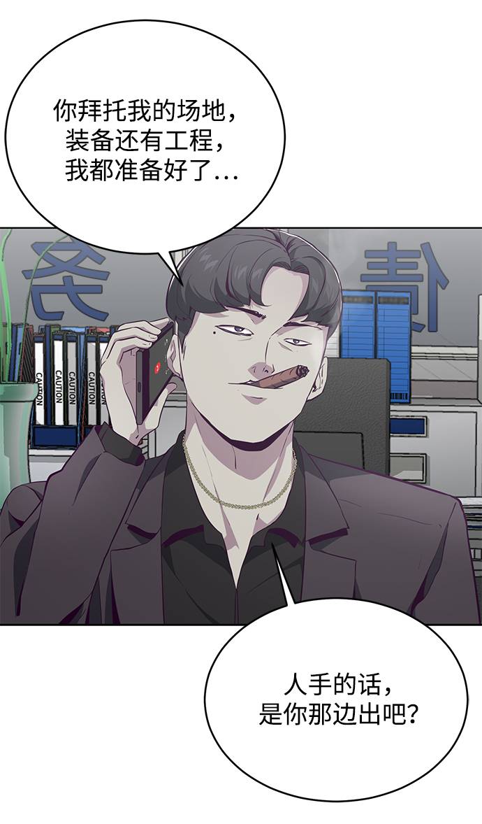 [第51话] 内敌87