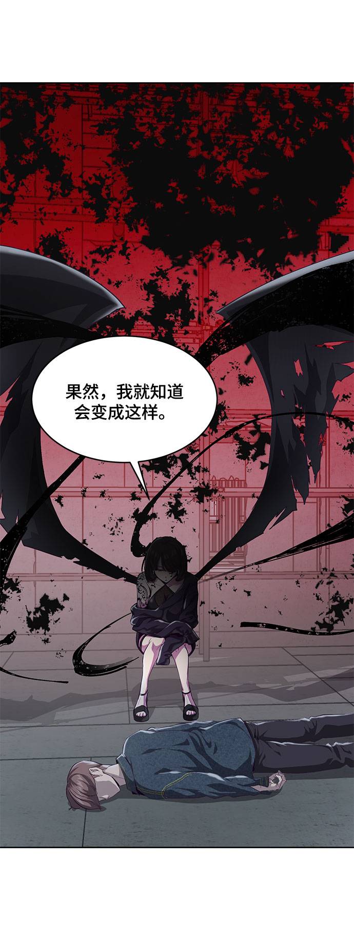 [第68话] 秘密44