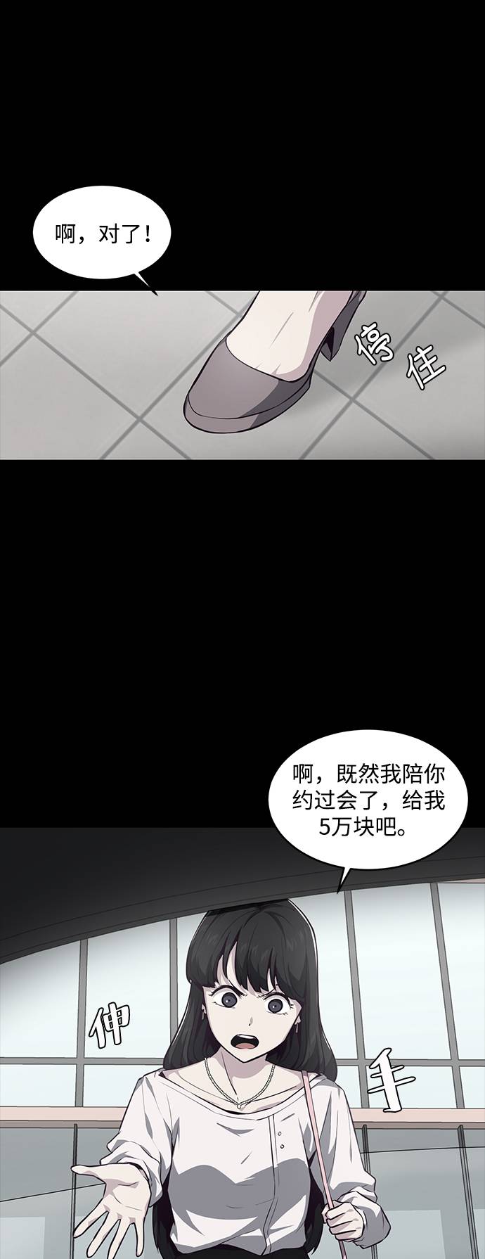 [第41话] 计划62
