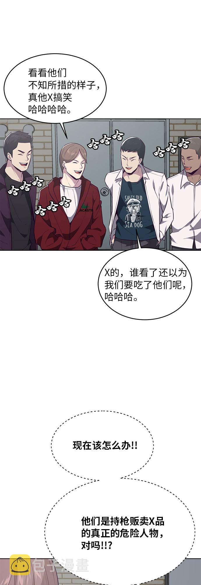[第26话] 我们去上学啦 24