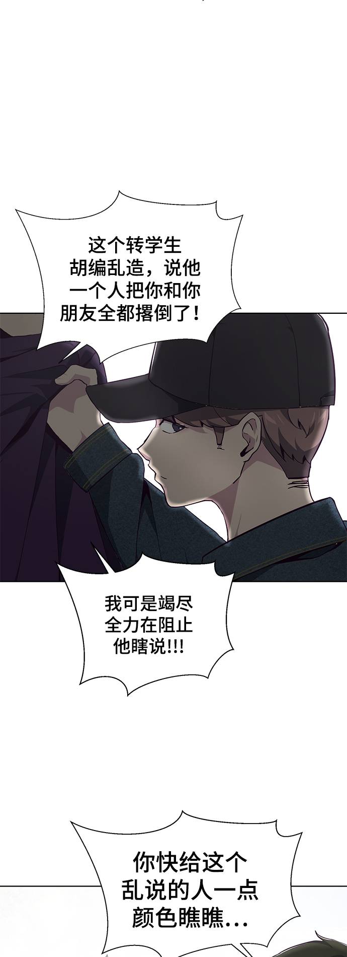[第53话] 禁止通行区域71