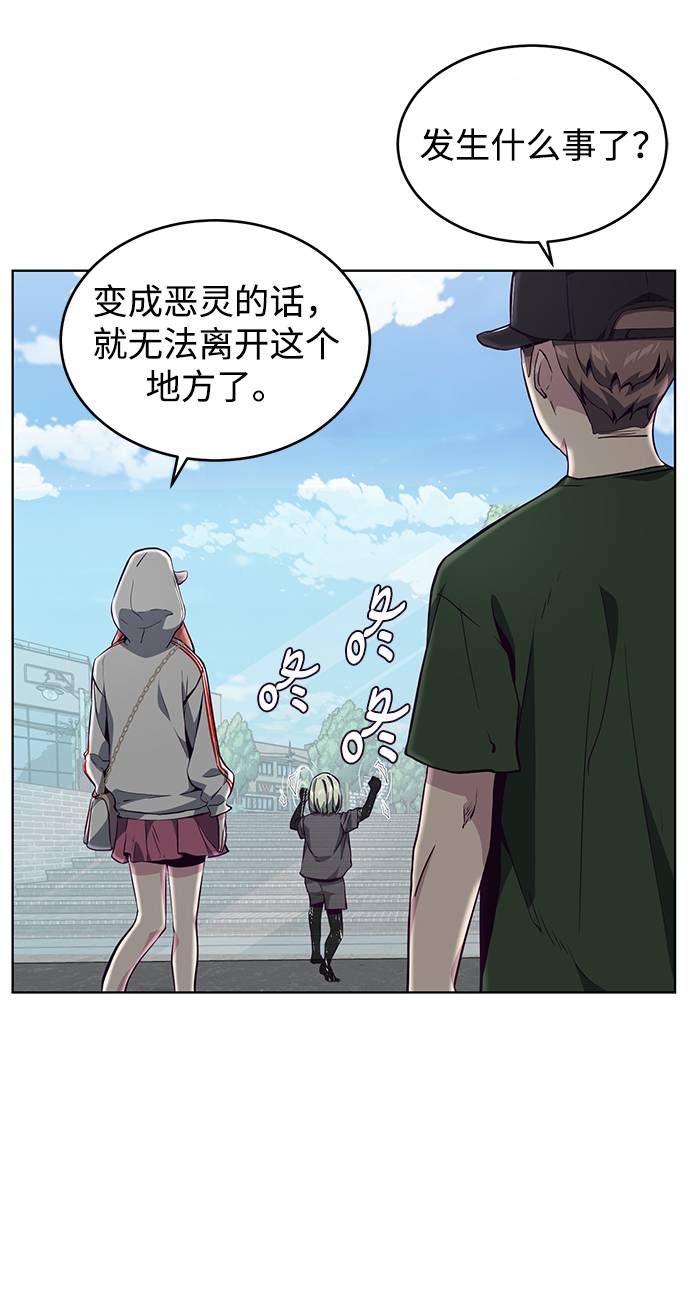 [第52话] 第三个恶灵18