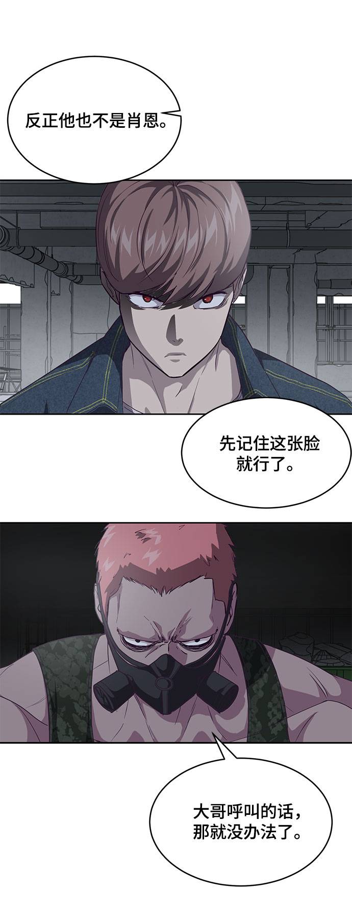 [第68话] 秘密34