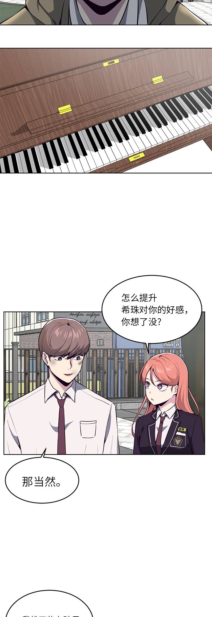 [第34话] 天才钢琴师20