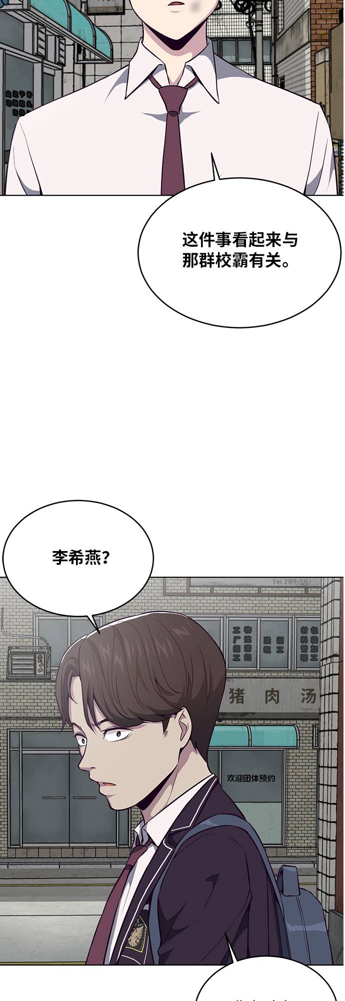 [第36话] 不明身份的追击者51