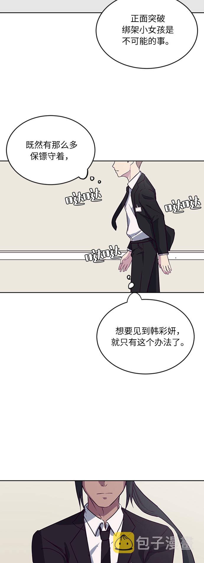 [第8话] 两名应聘者75