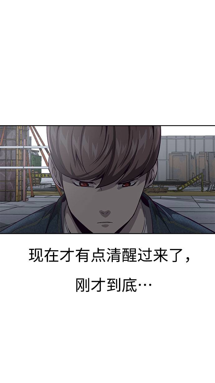 [第67话] 暴走104