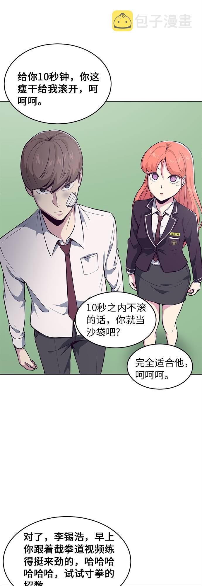 [第25话] 我们去上学啦69