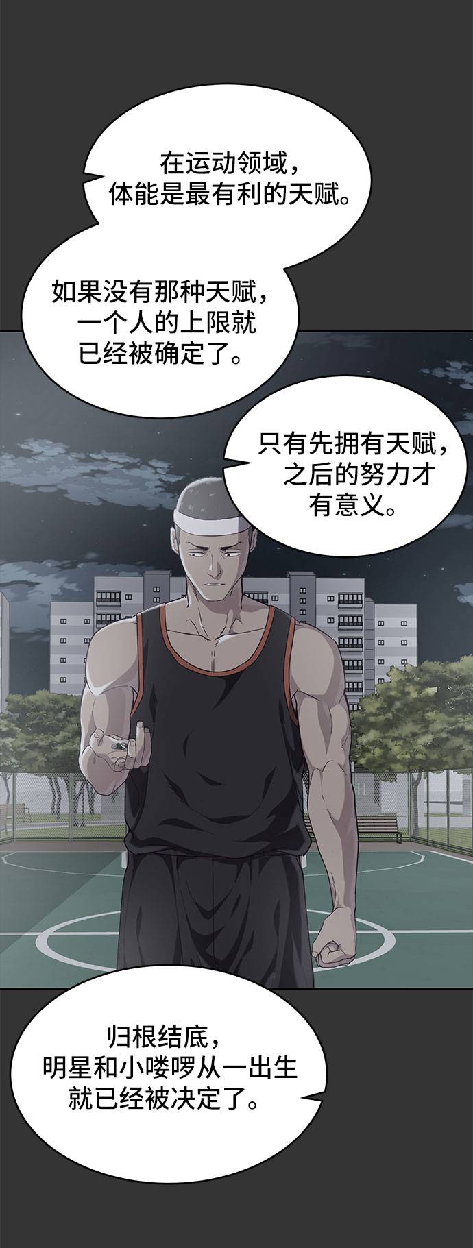 [第72话] NBA传说43
