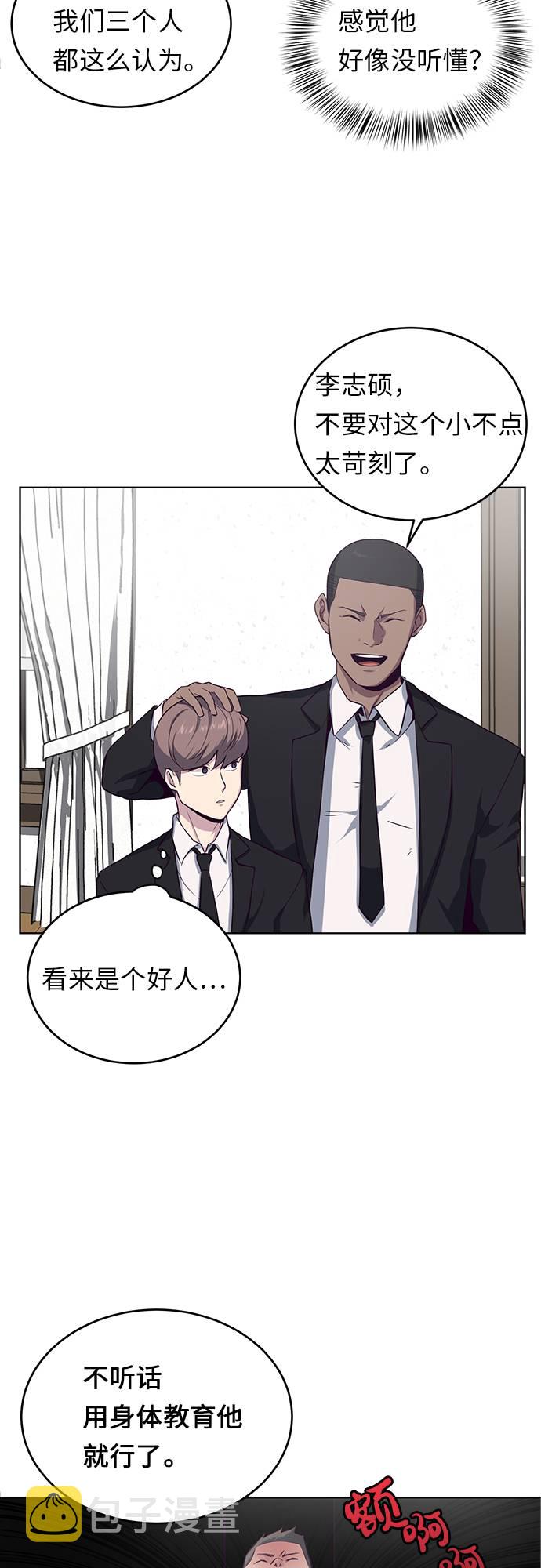 [第11话] 矛和盾34