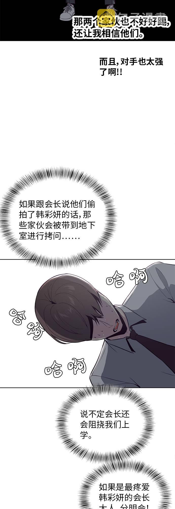 [第27话] 足球界的革命家30