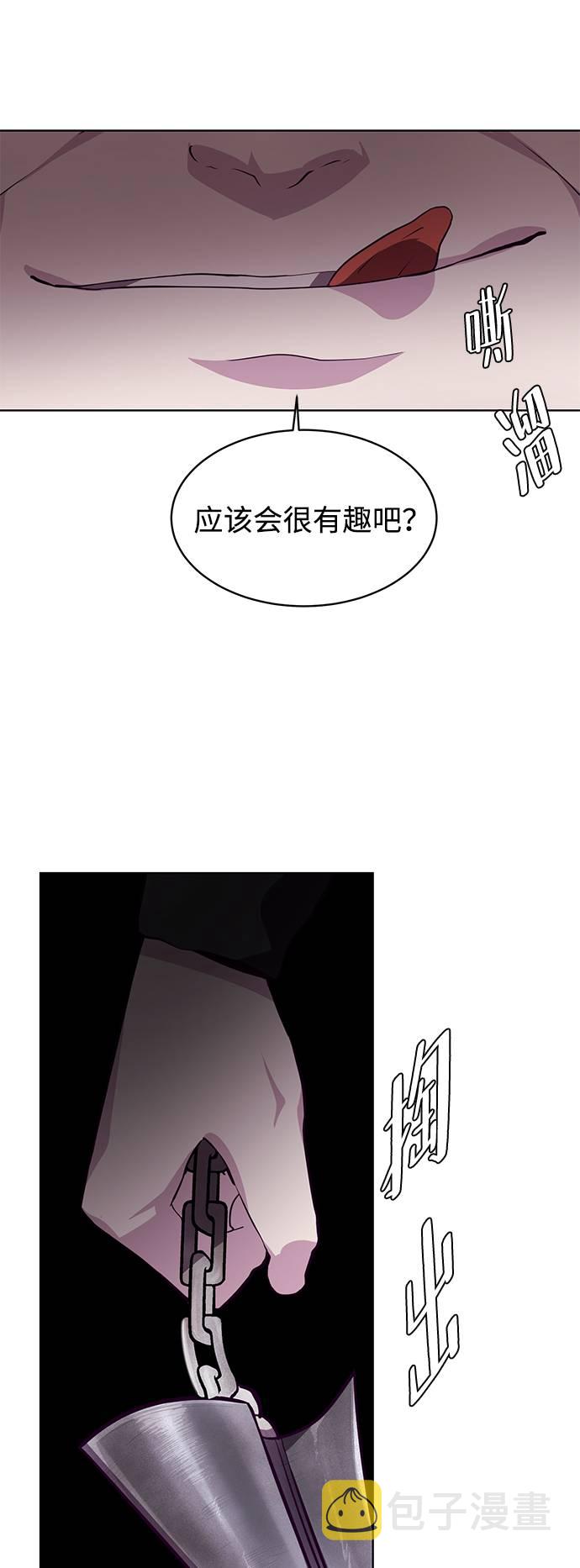 [第48话] 黑暗曼巴蛇29