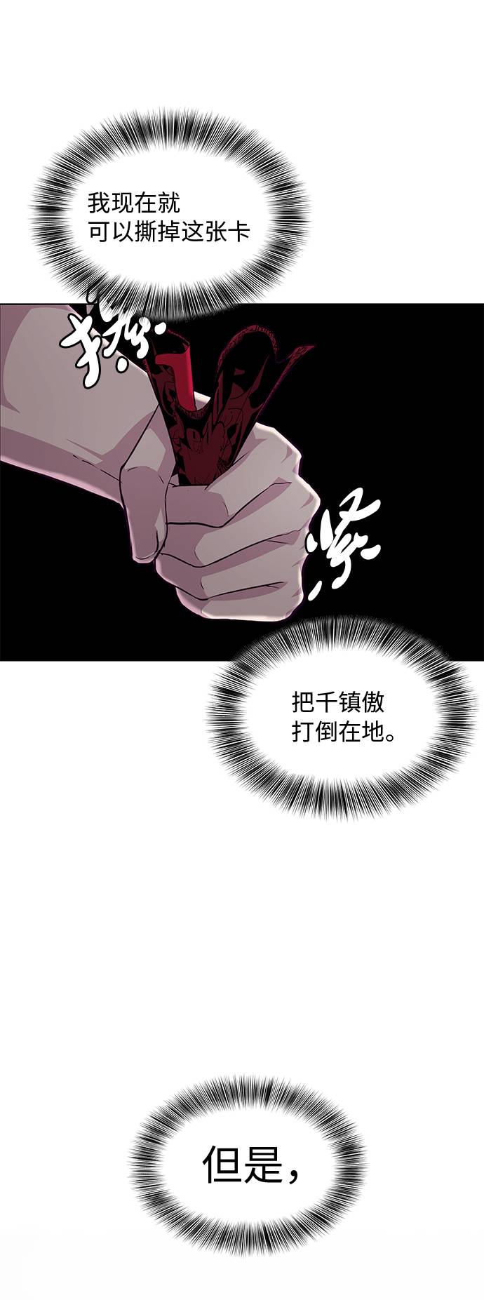 [第45话] 克服72
