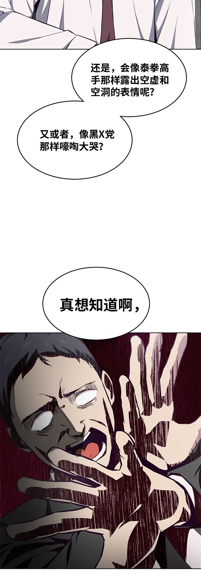 [第39话] 最强打架王 220