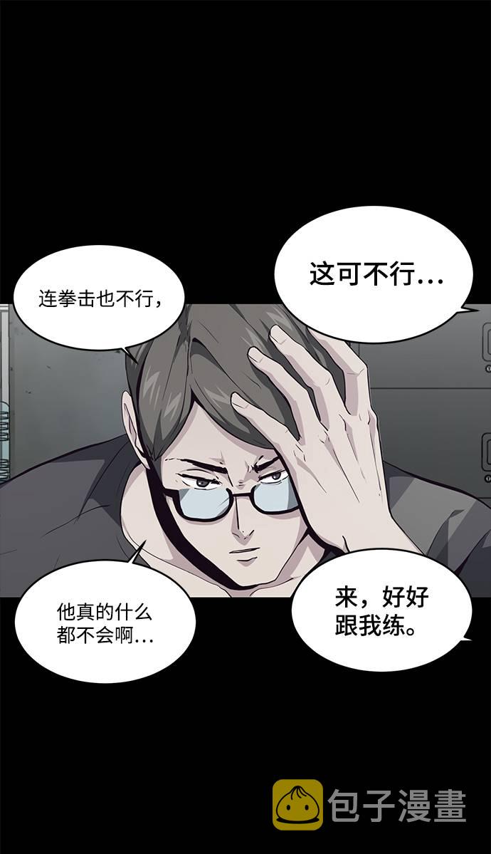 [第46话] 战术17