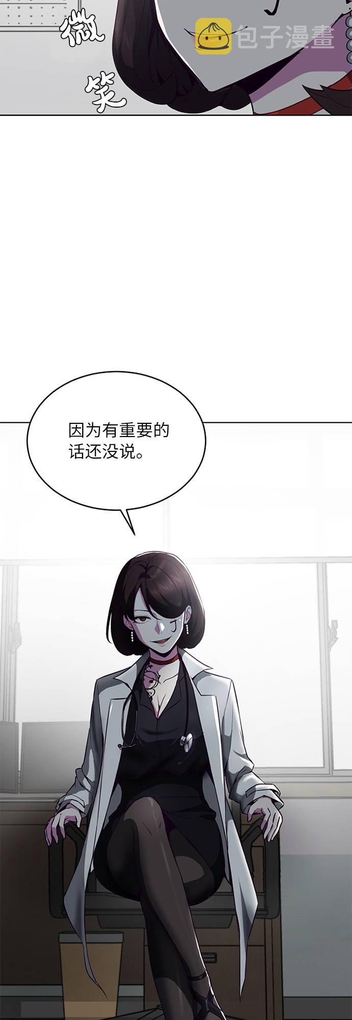 [第30话] 修理校霸的方法2