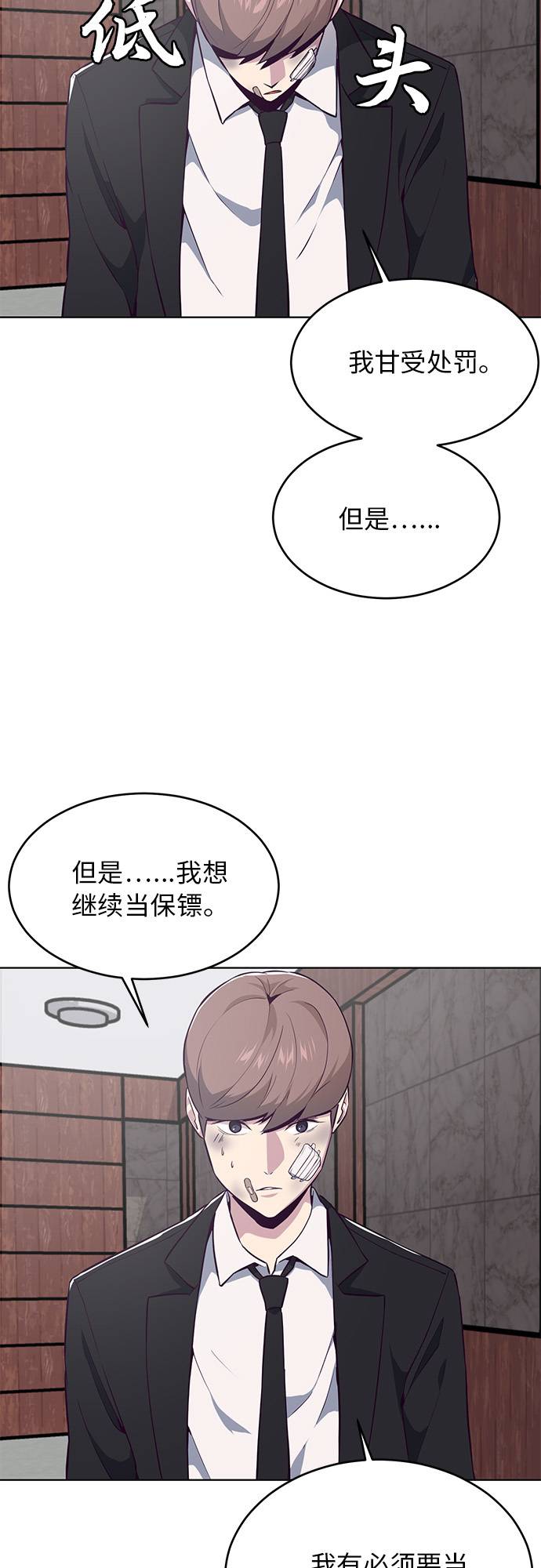[第24话] 真的吗66