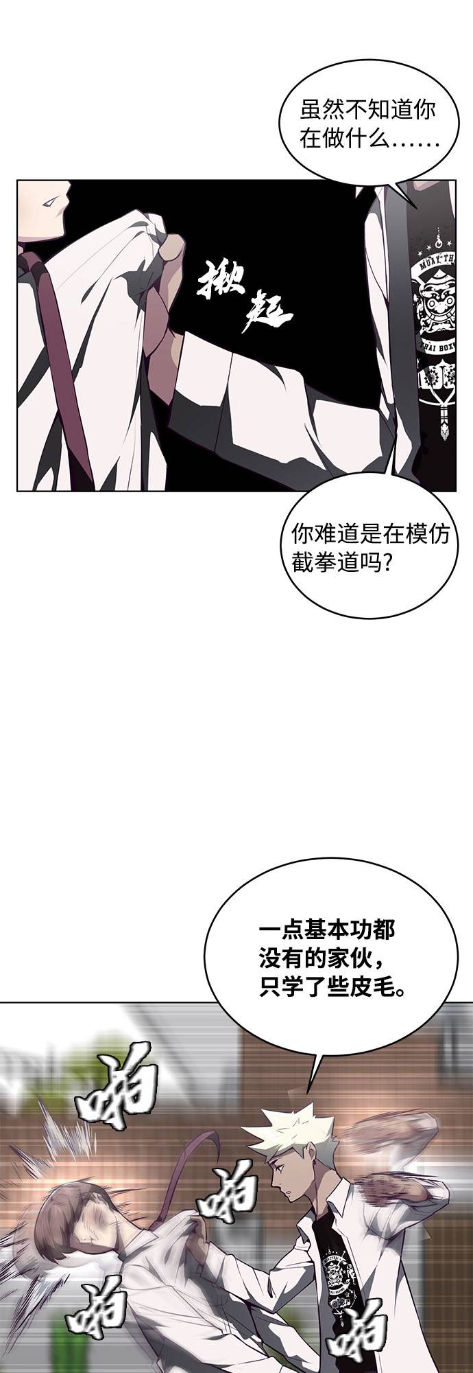 [第32话] 别装了，好好努力40
