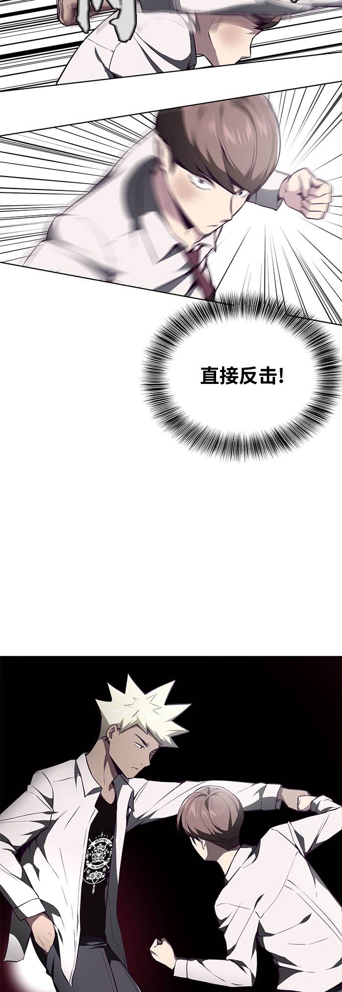 [第32话] 别装了，好好努力32
