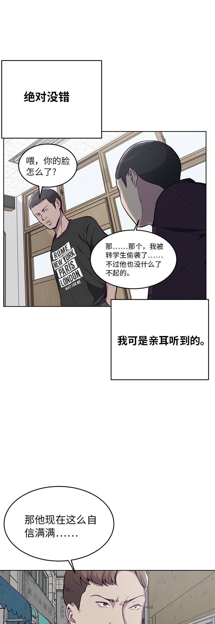 [第36话] 不明身份的追击者11