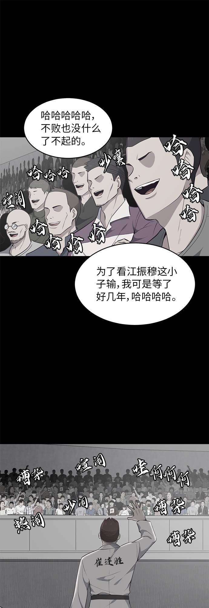 [第21话] 最後一击30