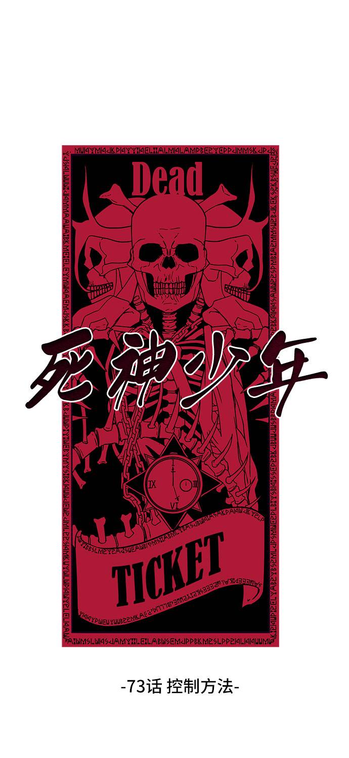 [第73话] 控制方法58