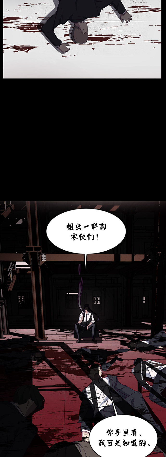 [第8话] 两名应聘者62