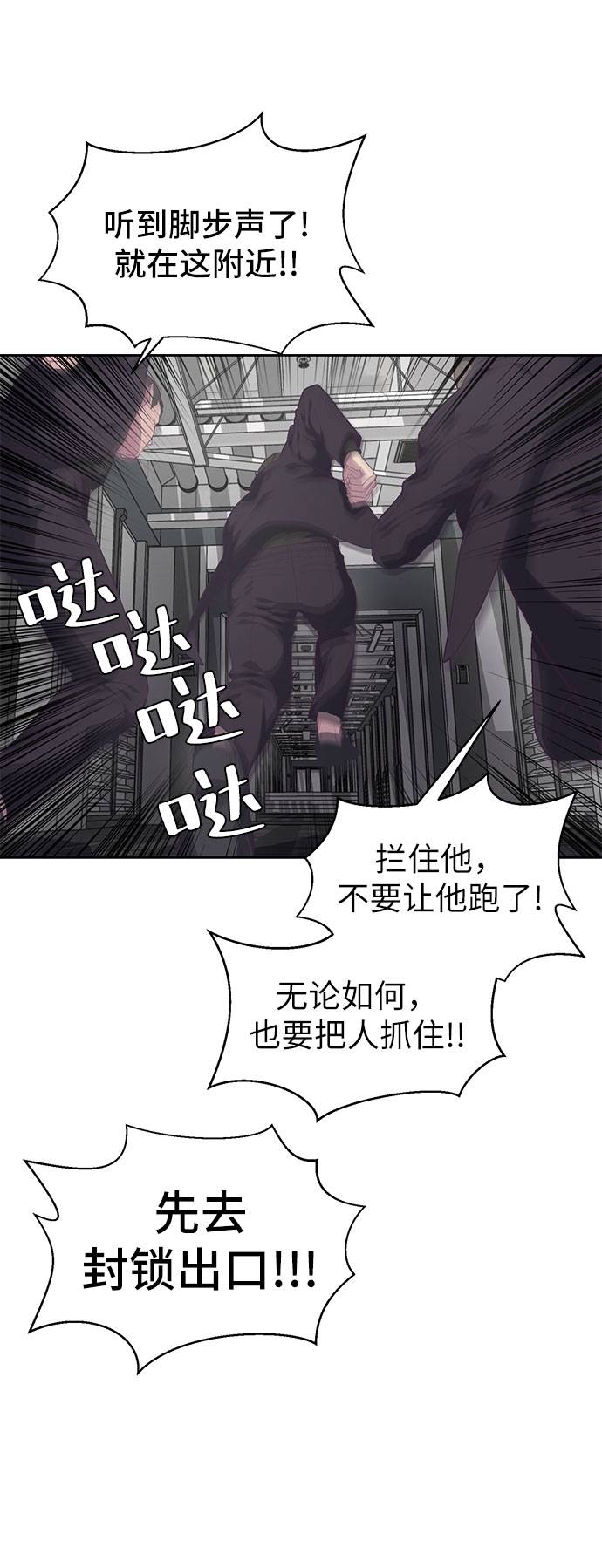 [第74话] JK承包组织20