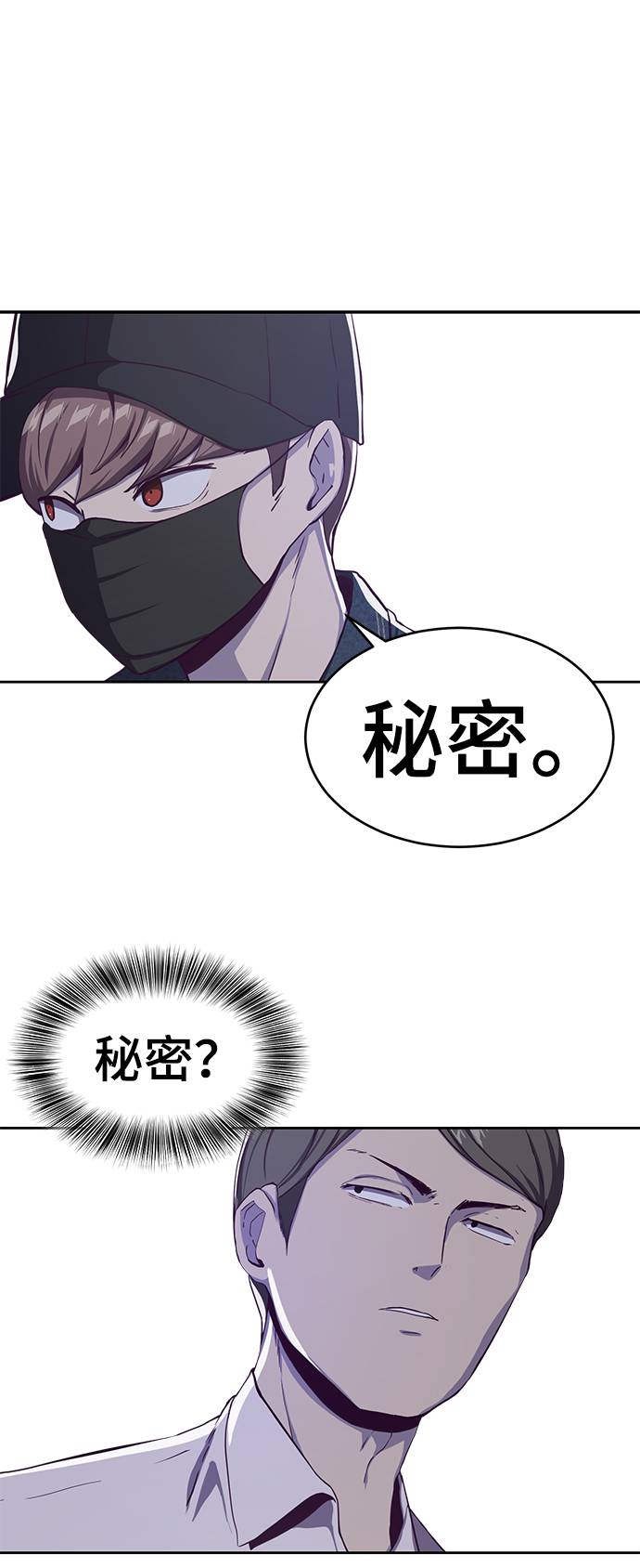 [第64话] 最强棒法28