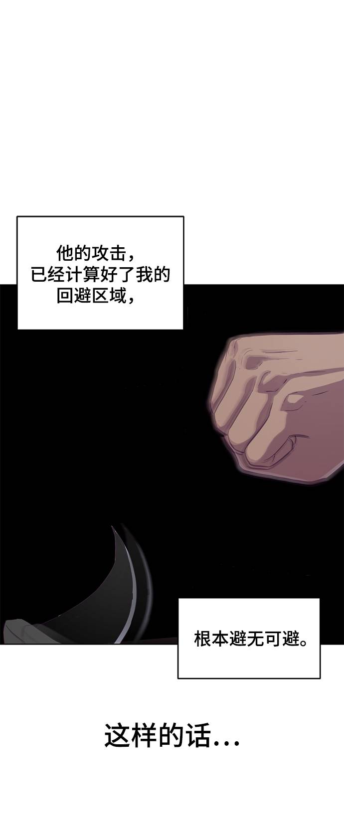 [第58话] 肖恩，江龙满VS太攀蛇5