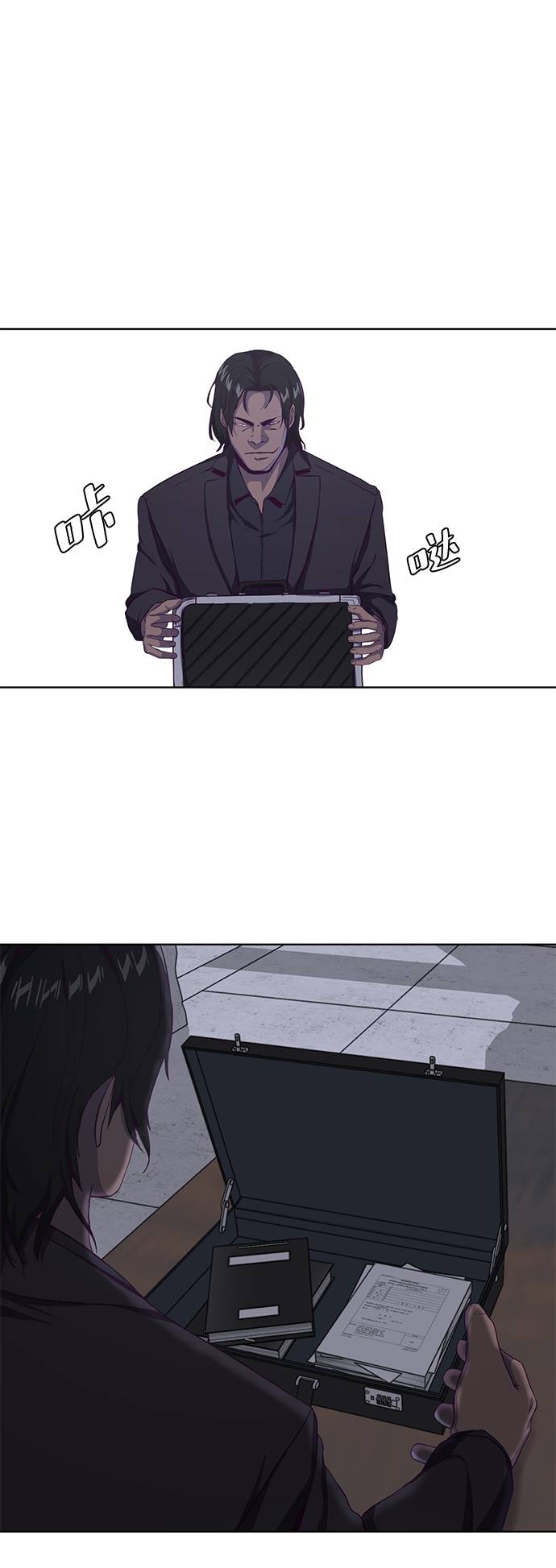[第61话] 李志硕的背叛47