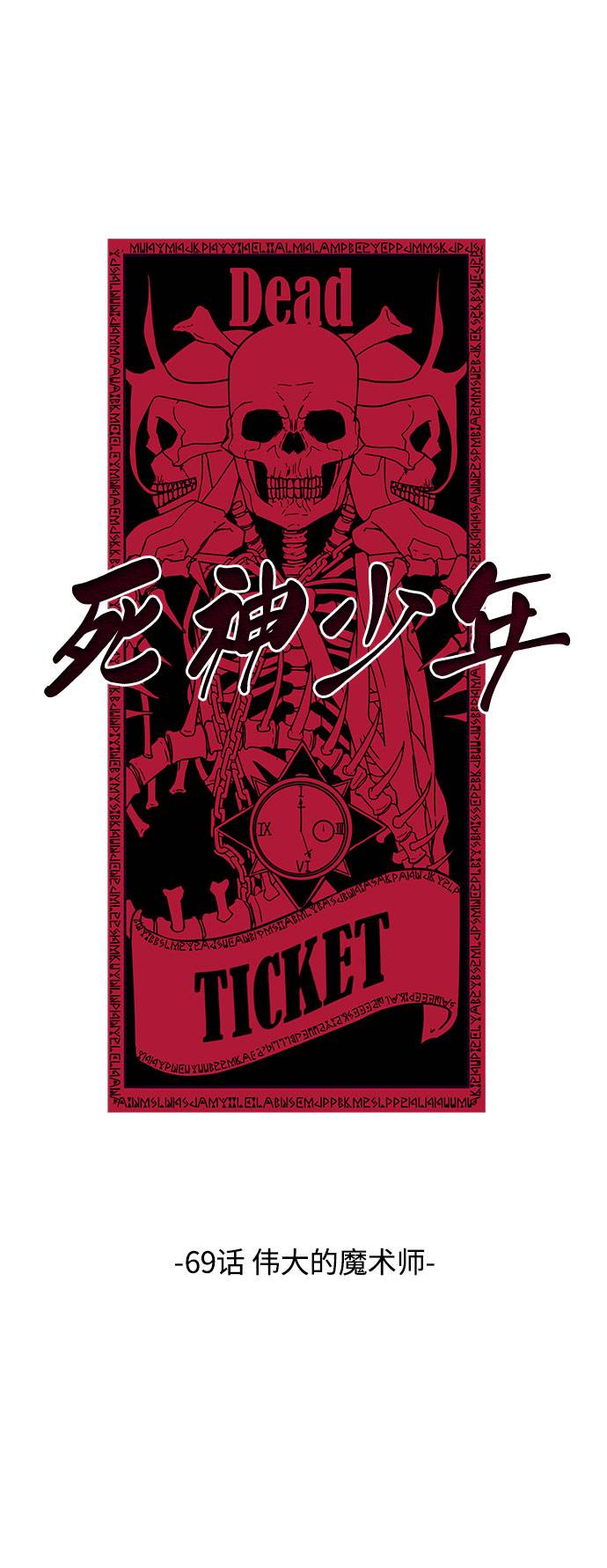 [第69话] 伟大的魔术师15
