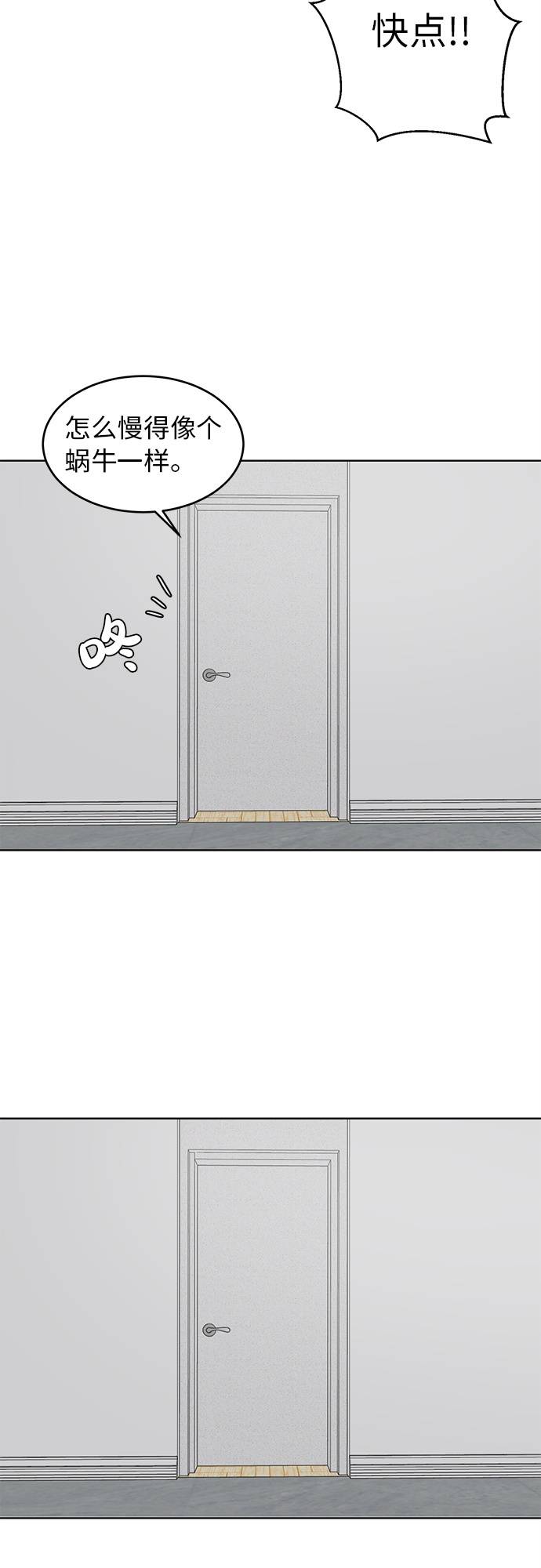 [第29话] 翘课吧！16