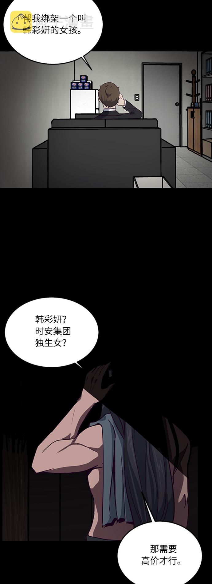 [第8话] 两名应聘者70