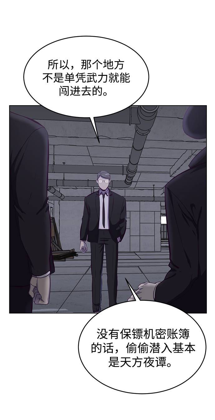 [第61话] 李志硕的背叛35