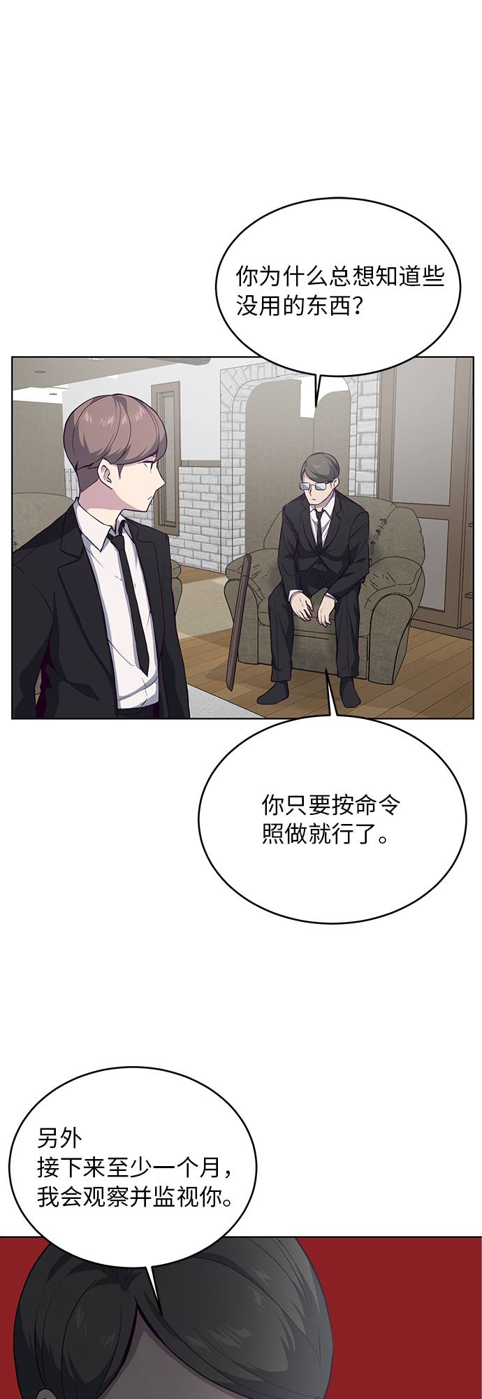 [第11话] 矛和盾39