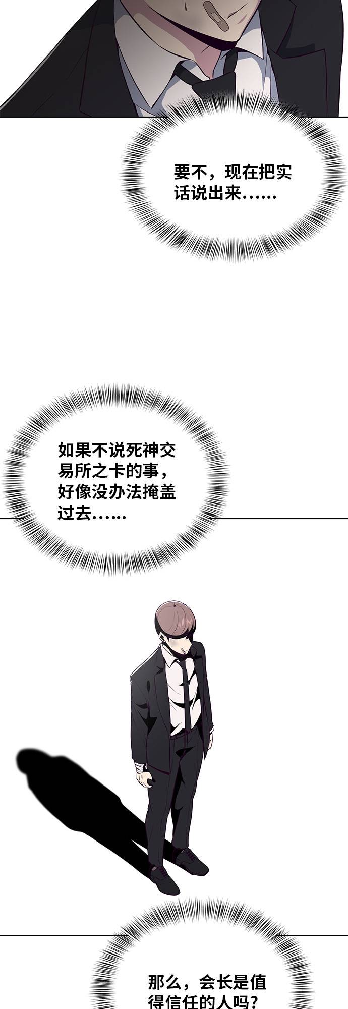 [第24话] 真的吗61