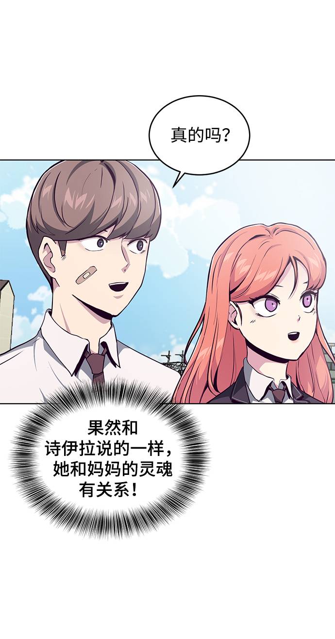 [第50话] 诗伊拉！你骗我！？14
